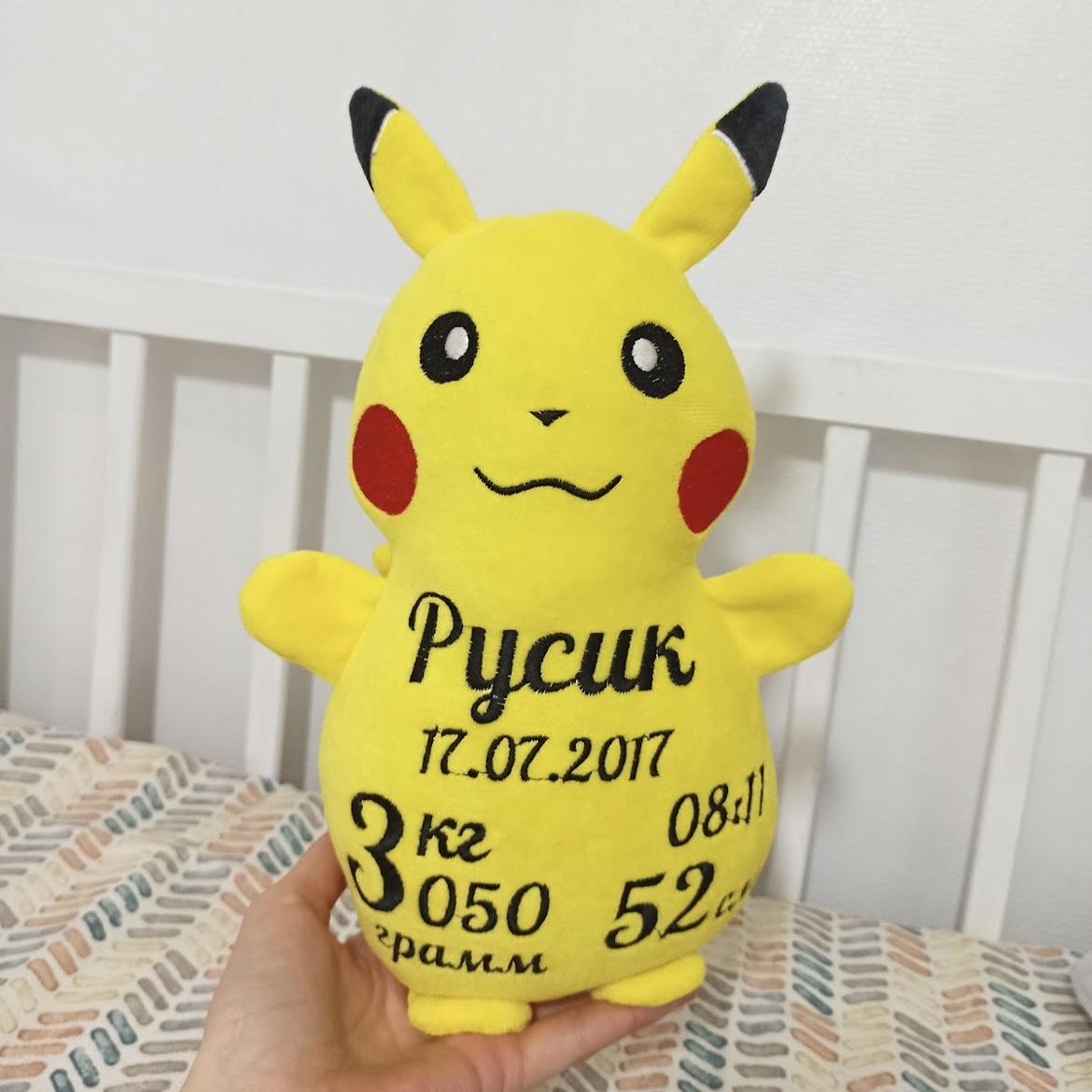 Pupazzo personalizzato picachu giallo